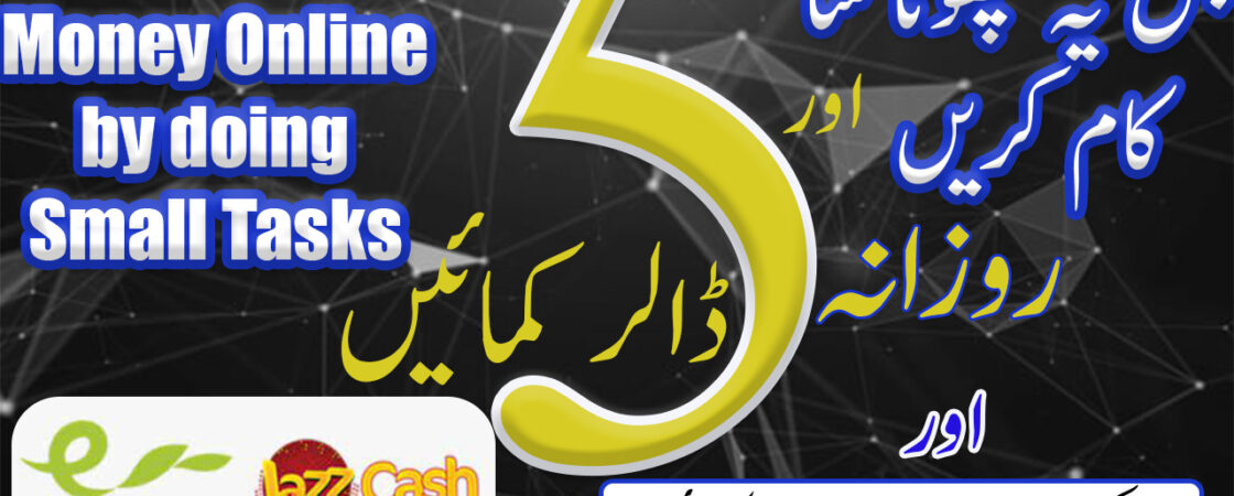 How to Earn Money Online by doing Small Tasks