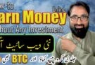 How to Earn Money Online Without Investment
