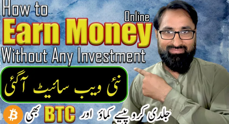 How to Earn Money Without Investment